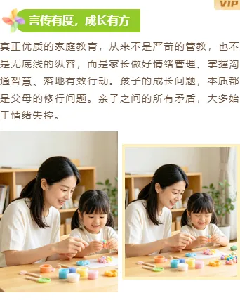 2026教培机构公众号模板在哪找?5类可套用排版素材推荐 15 样式ID:176693 亲子教育上下图文卡通可爱绿色黄色样式