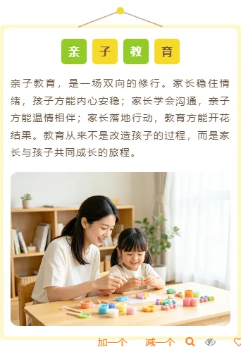 幼儿园公众号模板在哪找?标题、食谱、节日通知排版样式直接套用 15 样式ID:176694 亲子教育上下图文卡通可爱绿色黄色样式