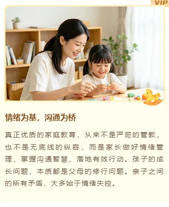 2026教培机构公众号模板在哪找?5类可套用排版素材推荐 12 样式ID:176695 亲子教育上下图文卡通可爱绿色黄色样式