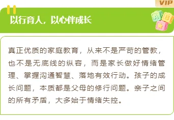 2026教培机构公众号模板在哪找?5类可套用排版素材推荐 7 样式ID:176705 亲子教育边框内容卡通可爱绿色黄色样式