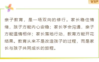 2026教培机构公众号模板在哪找?5类可套用排版素材推荐 10 样式ID:176707 亲子教育边框内容卡通可爱绿色黄色样式