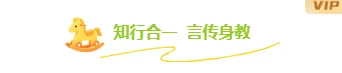 2026教培机构公众号排版素材推荐|样式模板免费获取 3 样式ID:176709 亲子教育图片标题卡通可爱绿色黄色样式