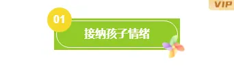 幼儿园公众号模板在哪找?标题、食谱、节日通知排版样式直接套用 4 样式ID:176711 亲子教育编号标题卡通可爱绿色黄色样式