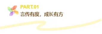 2026教培机构公众号模板在哪找?5类可套用排版素材推荐 1 样式ID:176712 亲子教育编号标题卡通可爱绿色黄色样式