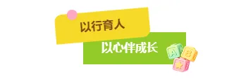 2026教培机构公众号模板在哪找?5类可套用排版素材推荐 6 样式ID:176713 亲子教育主副标题卡通可爱绿色黄色样式