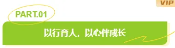 2026教培机构公众号模板在哪找?5类可套用排版素材推荐 3 样式ID:176715 亲子教育编号标题卡通可爱绿色黄色样式