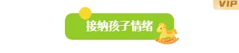 幼儿园公众号模板在哪找?标题、食谱、节日通知排版样式直接套用 3 样式ID:176718 亲子教育图片标题卡通可爱绿色黄色样式