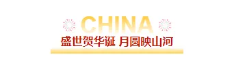 样式ID：177866 中秋国庆双节同庆主副标题古风黄色红色样式
