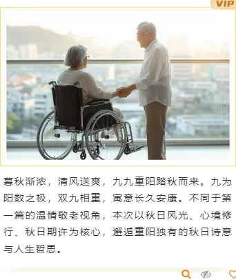 重阳节公众号排版怎么做?标题样式、正文组件与整页模板推荐 15 样式ID:178559 重阳节上下图文中国风绿色样式