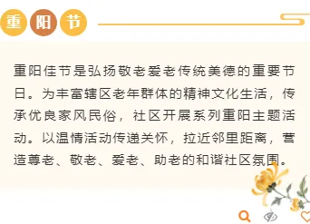 重阳节公众号排版怎么做?标题样式、正文组件与整页模板推荐 10 样式ID:178608 重阳节底色内容中国风黄色棕色样式