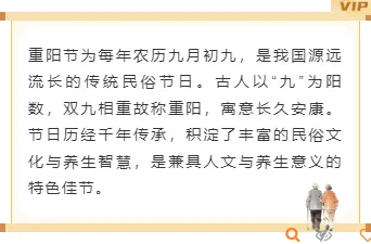 重阳节公众号排版怎么做?标题样式、正文组件与整页模板推荐 7 样式ID:178611 重阳节边框内容内容中国风黄色棕色样式
