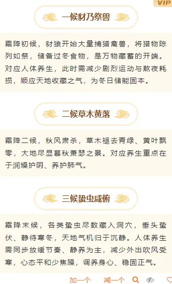 霜降公众号推文怎么写?公众号排版+模板+样式一键套用指南 8 样式ID:178807 霜降段落正文古风橙色样式