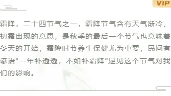 霜降公众号推文怎么写?公众号排版+模板+样式一键套用指南 7 样式ID:96113 简约中国风绿色二十四节气霜降框线正文卡片
