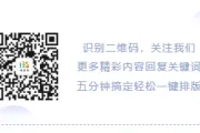 冬至公众号推文排版怎么做？5 组样式+5 套模板直接套用
