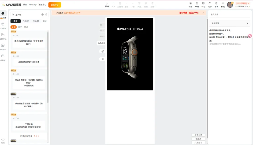 公众号GIF图总是一上传就变糊?清晰度优化要从导出设置和序列帧入手 4 SVG编辑器入口界面