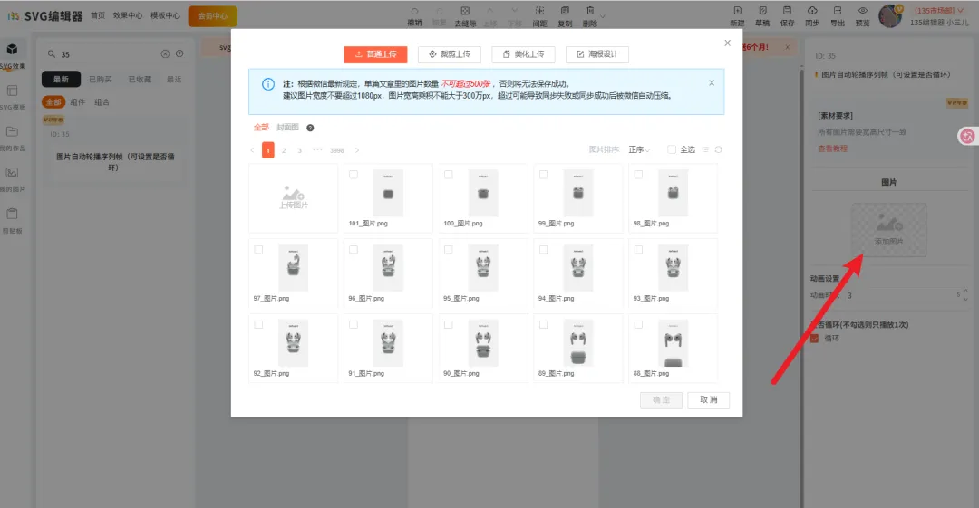 公众号GIF图总是一上传就变糊?清晰度优化要从导出设置和序列帧入手 7 调整序列帧播放速度和循环设置