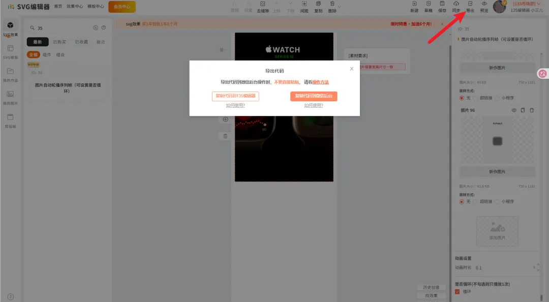 公众号GIF图总是一上传就变糊?清晰度优化要从导出设置和序列帧入手 9 序列帧动画制作完成后的导出提示