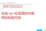 藏在135编辑器里的HTML，到底能干什么？