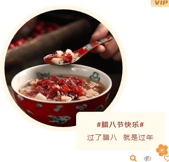 样式ID：108519 腊八节腊八粥简约中国风红色传统节日圆图上下图文