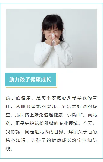 样式ID：164616 儿科医疗健康上下图文简约蓝绿色样式