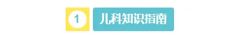 样式ID：164627 儿科医疗健康编号标题简约蓝绿色样式