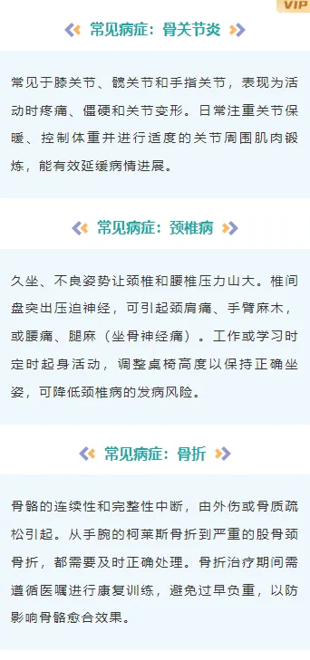 样式ID：165114 骨科医疗段落正文简约绿色样式