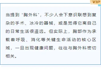 样式ID：165617 胸外科医疗边框内容简约蓝色样式